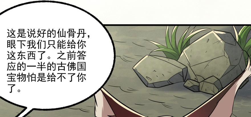 The Hunter Ch.114 p147