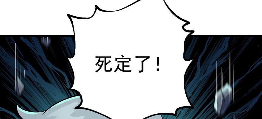 The Hunter Ch.114 p79