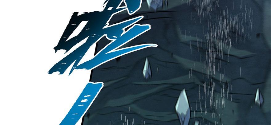 The Hunter Ch.114 p9