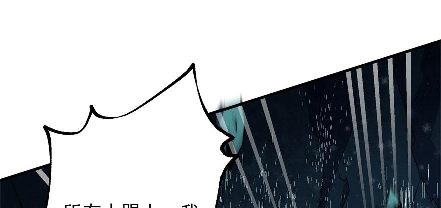 The Hunter Ch.114 p99