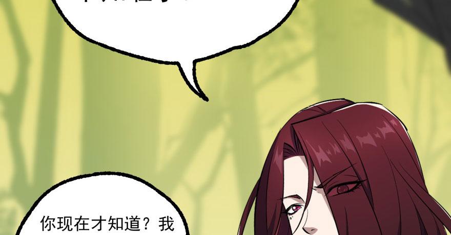 The Hunter Ch.115 p105