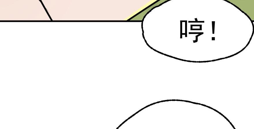 The Hunter Ch.115 p127