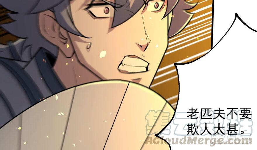 The Hunter Ch.115 p161
