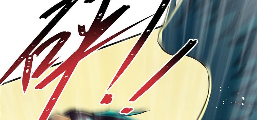 The Hunter Ch.115 p17
