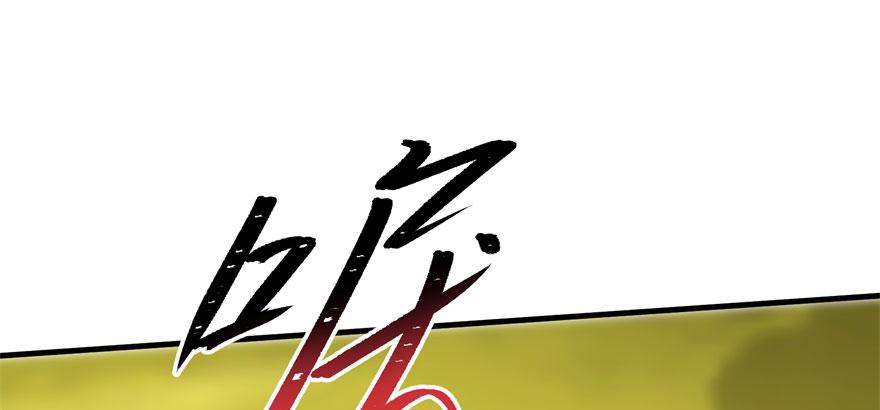 The Hunter Ch.115 p2