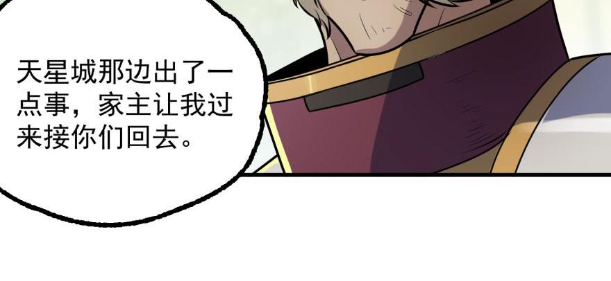 The Hunter Ch.115 p26