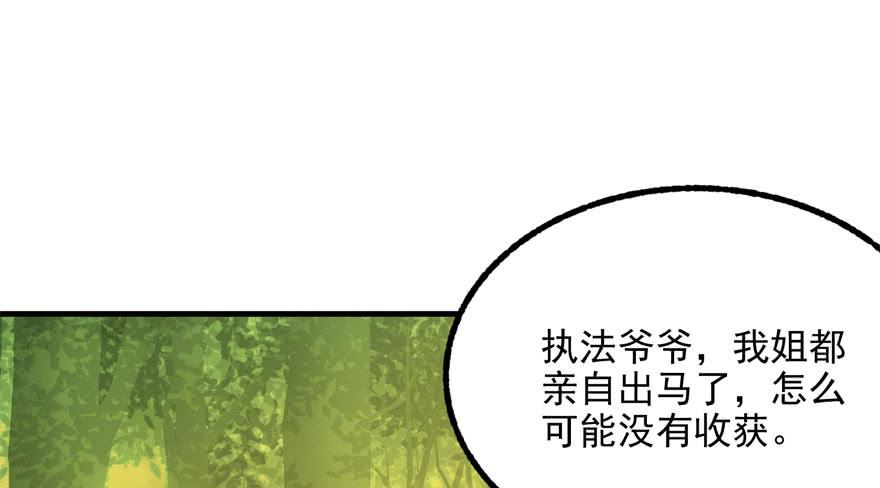 The Hunter Ch.115 p37