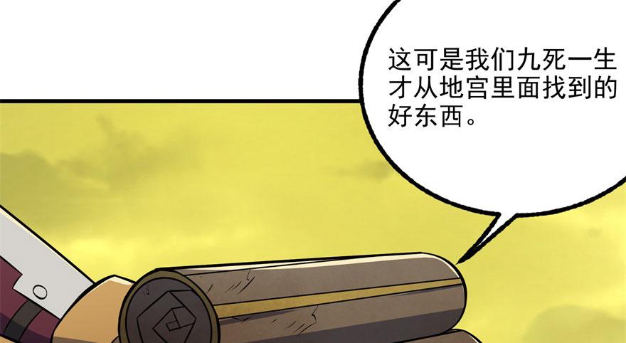The Hunter Ch.115 p42