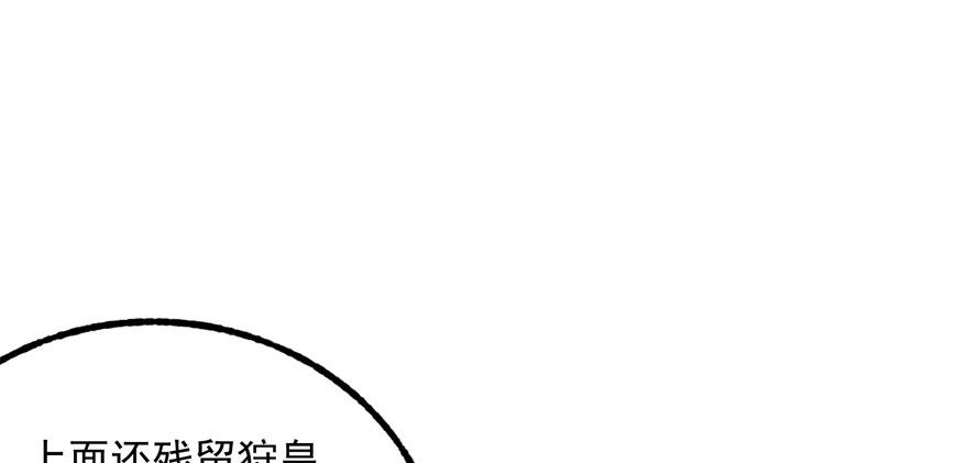 The Hunter Ch.115 p44