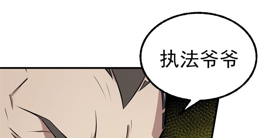 The Hunter Ch.115 p47