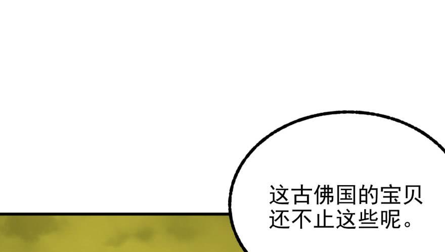 The Hunter Ch.115 p50
