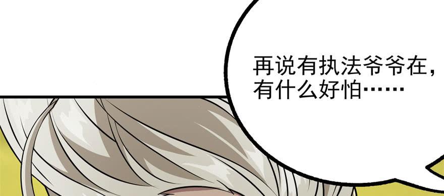 The Hunter Ch.115 p74