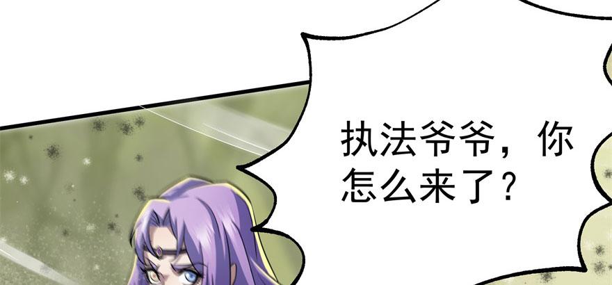 The Hunter Ch.115 p9
