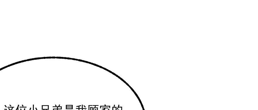 The Hunter Ch.116 p160