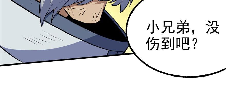 The Hunter Ch.116 p167