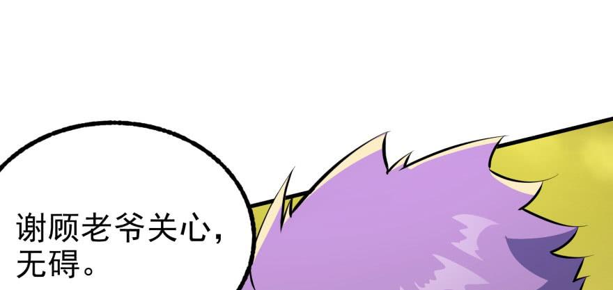 The Hunter Ch.116 p168