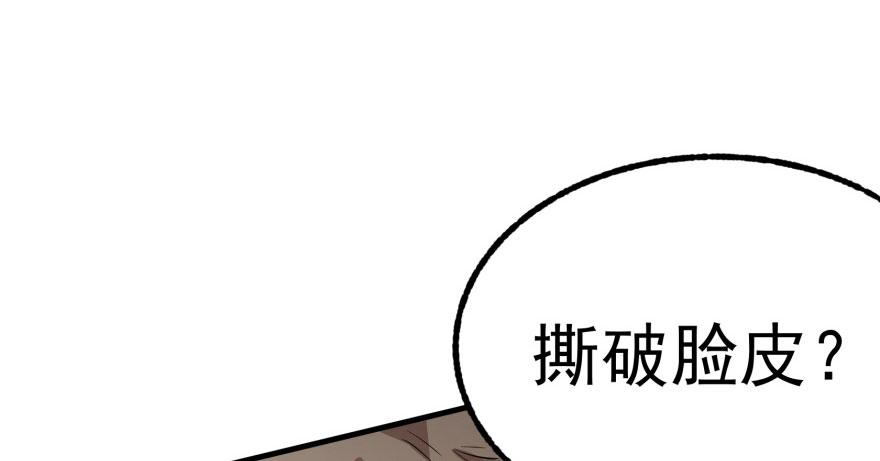 The Hunter Ch.116 p179