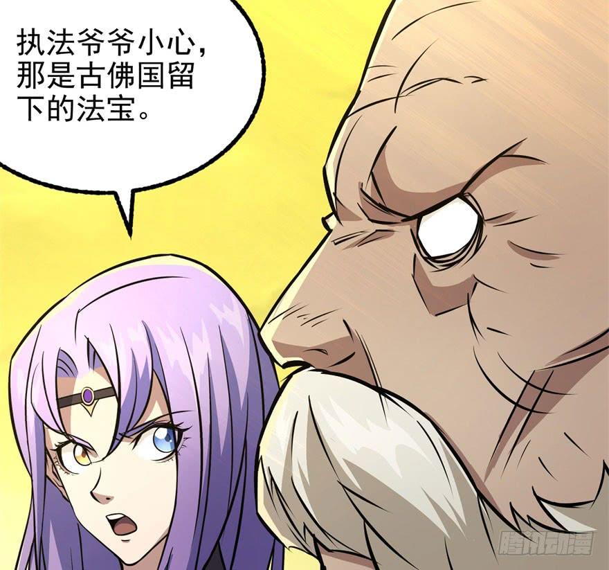 The Hunter Ch.116 p22
