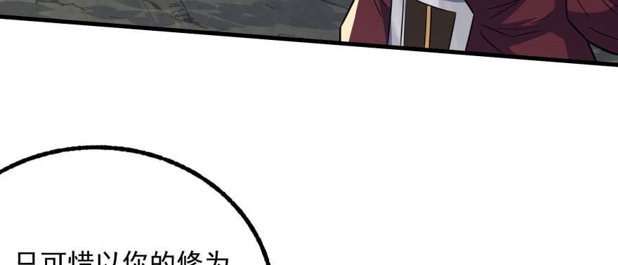 The Hunter Ch.116 p35