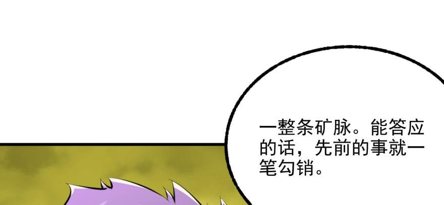 The Hunter Ch.117 p10