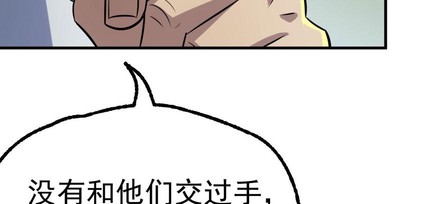 The Hunter Ch.117 p108