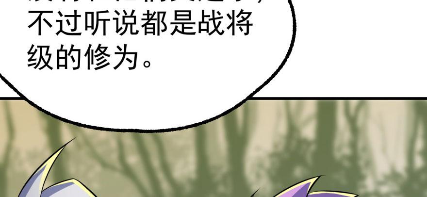 The Hunter Ch.117 p109