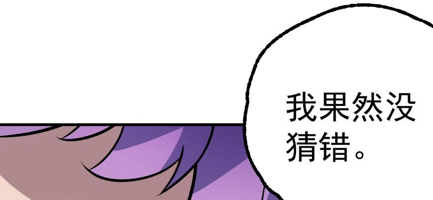 The Hunter Ch.117 p113