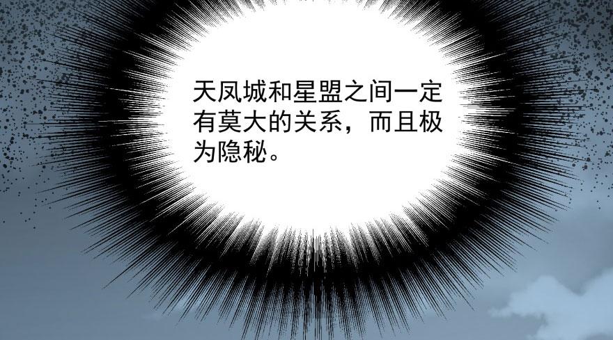 The Hunter Ch.117 p124
