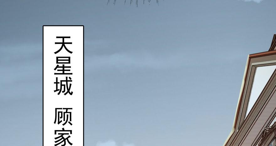 The Hunter Ch.117 p125