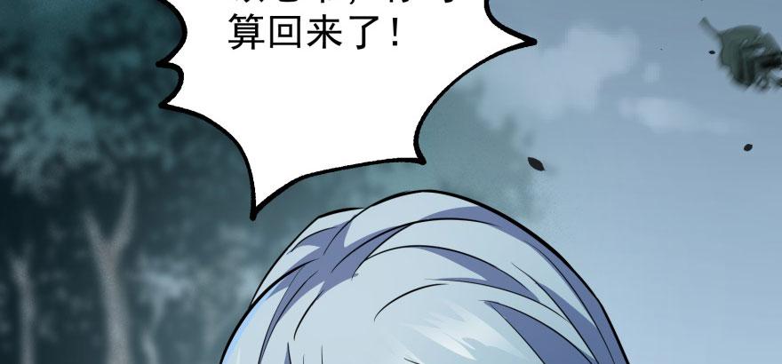 The Hunter Ch.117 p140