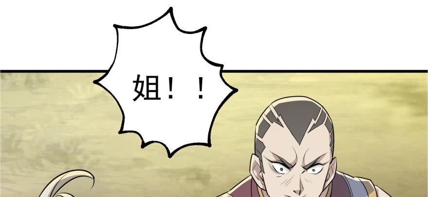 The Hunter Ch.117 p15