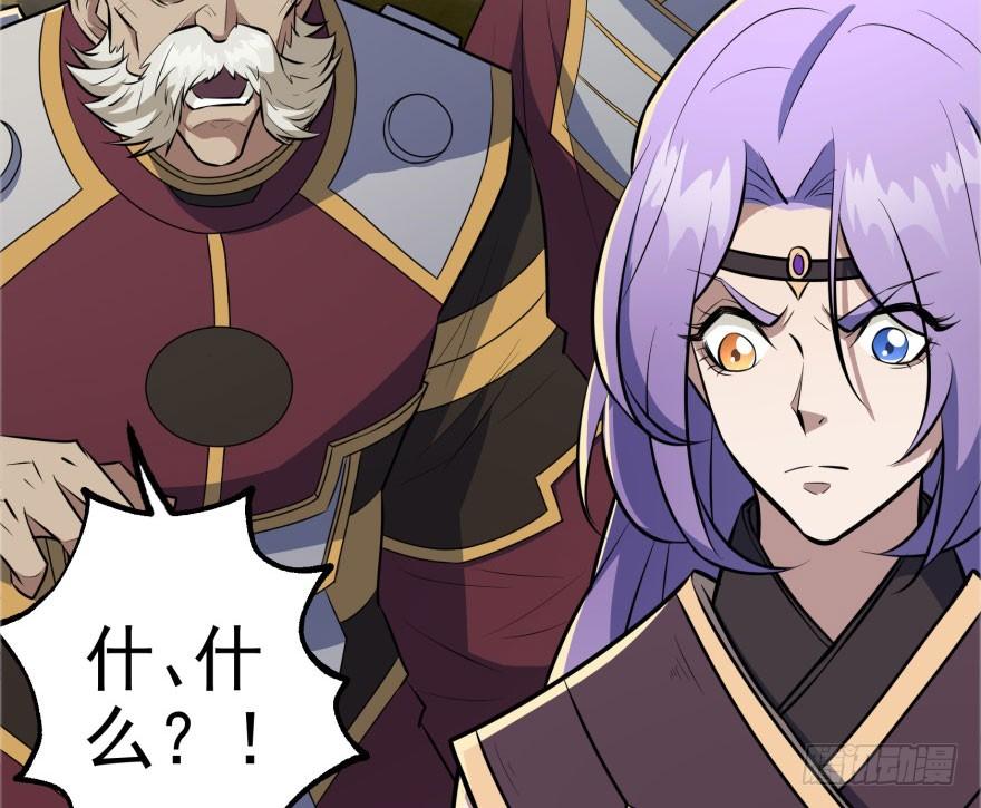 The Hunter Ch.117 p17