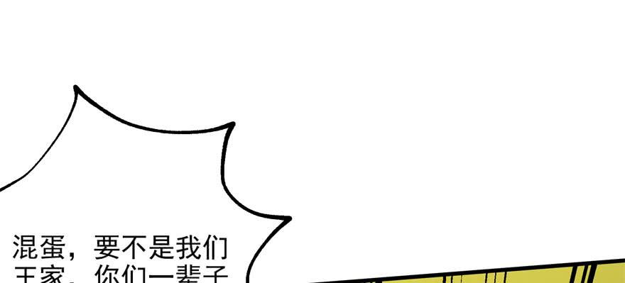 The Hunter Ch.117 p19
