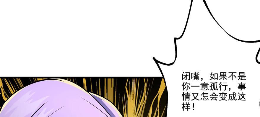 The Hunter Ch.117 p24