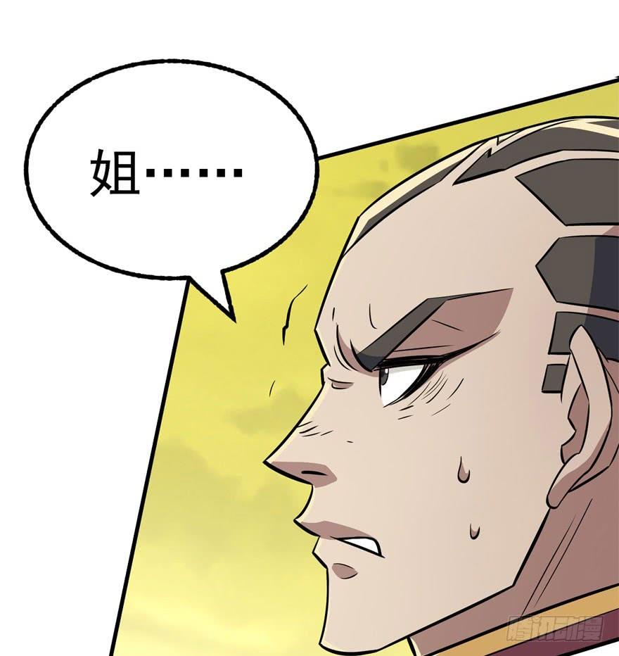 The Hunter Ch.117 p28