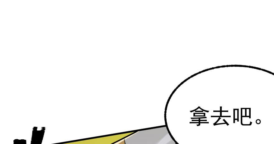 The Hunter Ch.117 p49