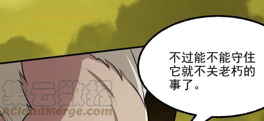 The Hunter Ch.117 p61