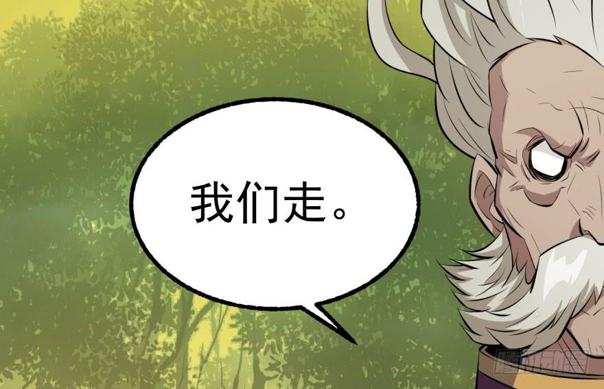 The Hunter Ch.117 p64