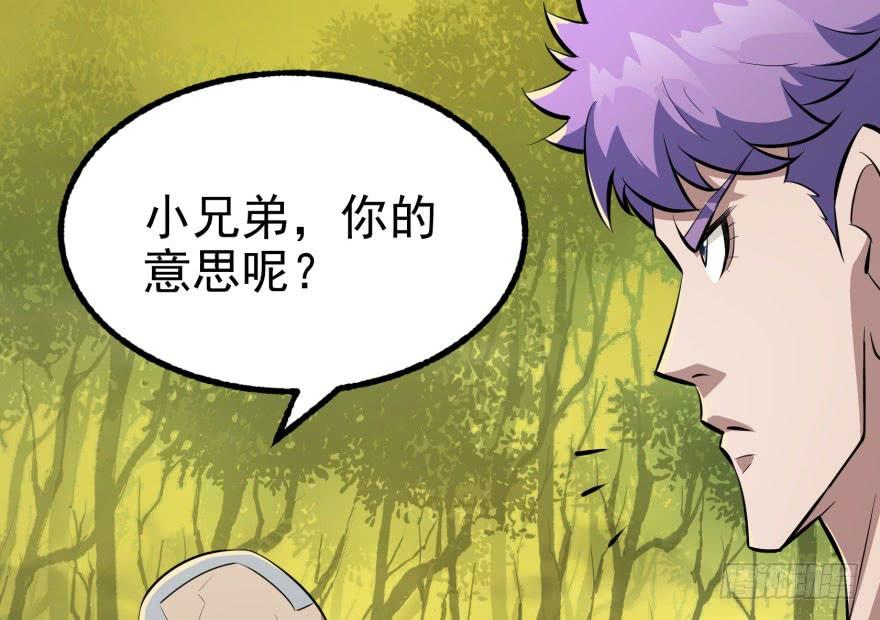 The Hunter Ch.117 p7