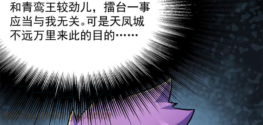 The Hunter Ch.117 p91