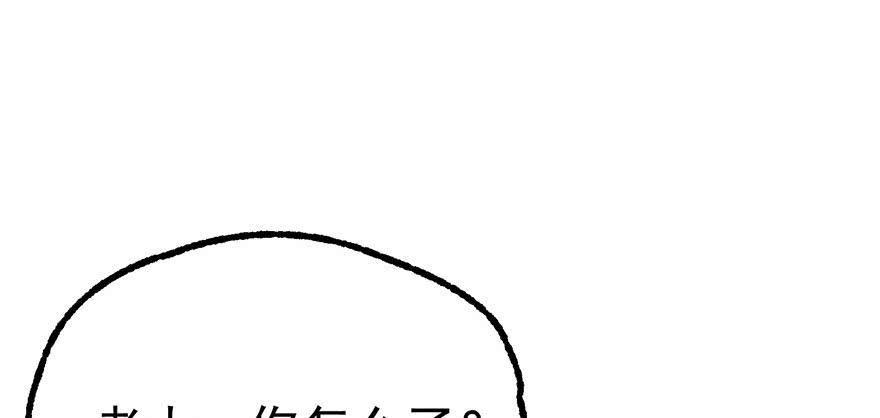The Hunter Ch.117 p98