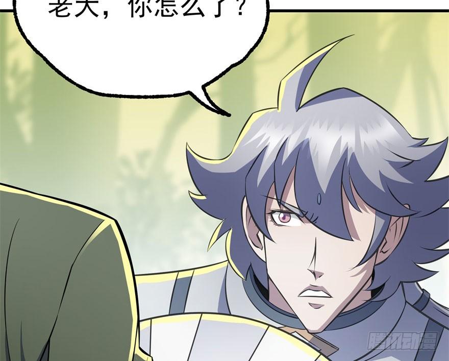 The Hunter Ch.117 p99