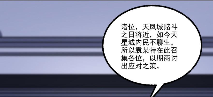 The Hunter Ch.118 p108