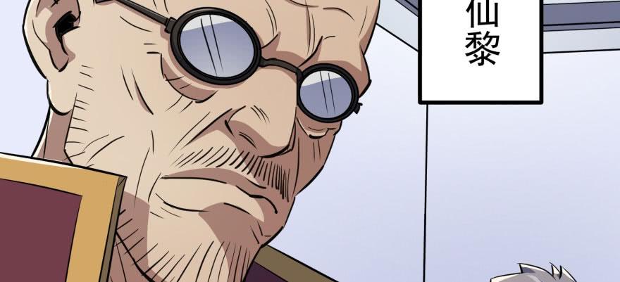 The Hunter Ch.118 p114