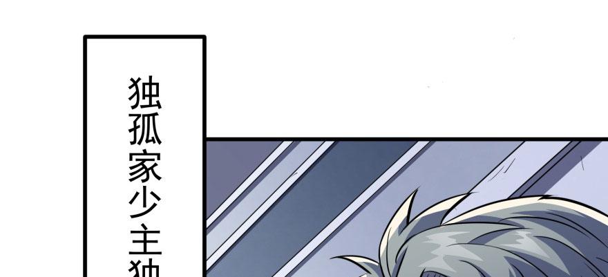 The Hunter Ch.118 p117
