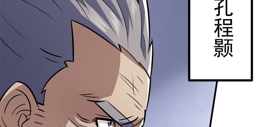 The Hunter Ch.118 p122