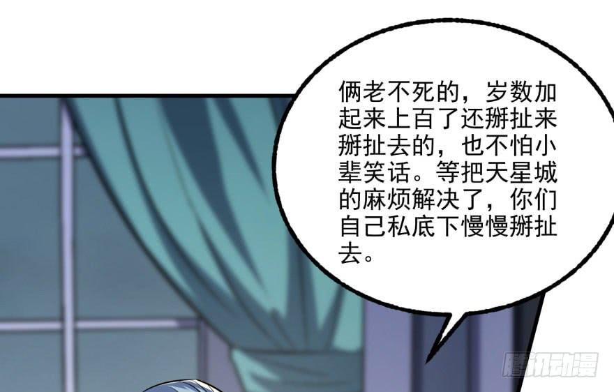 The Hunter Ch.118 p150