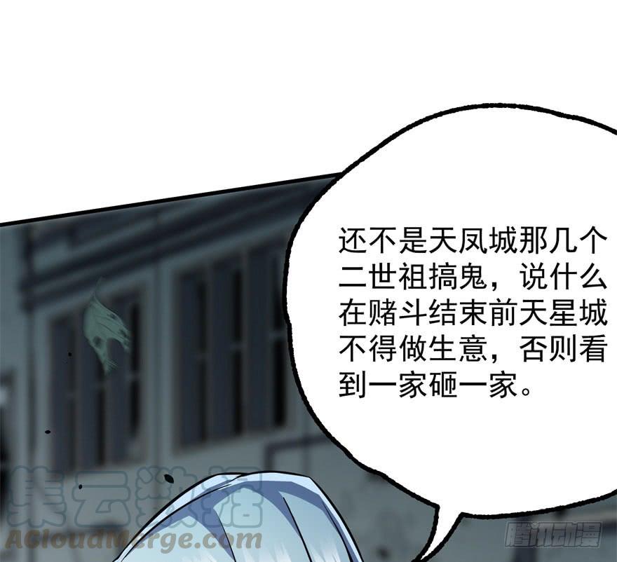 The Hunter Ch.118 p21