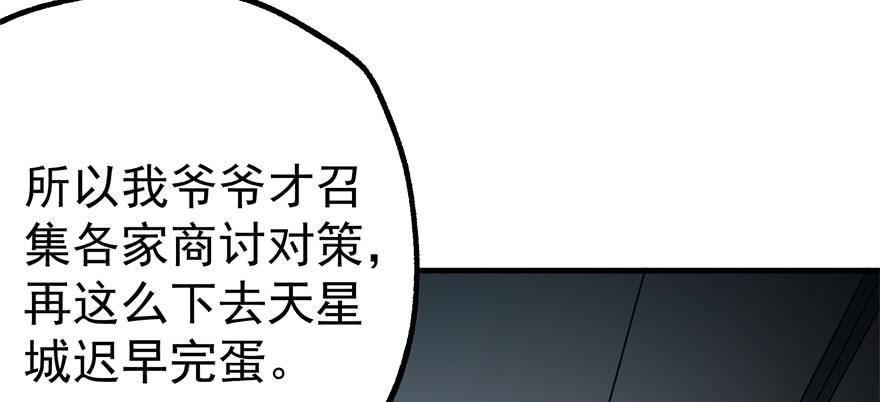 The Hunter Ch.118 p26