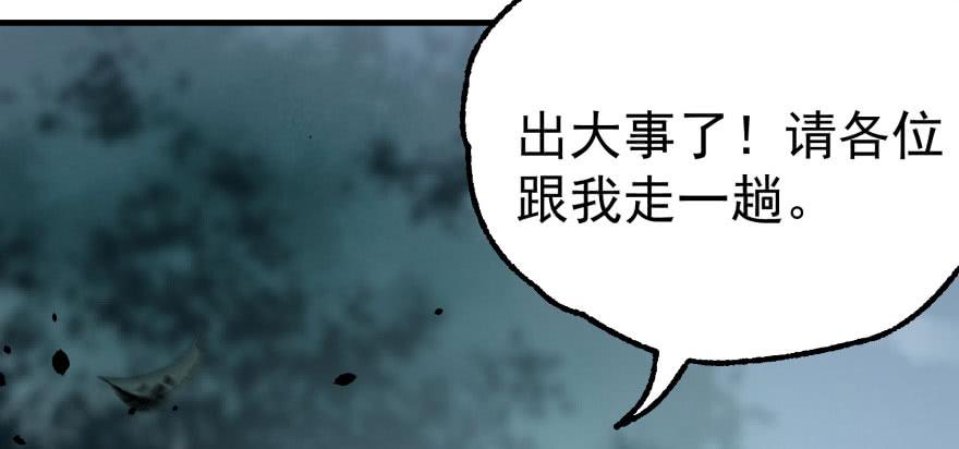 The Hunter Ch.118 p3